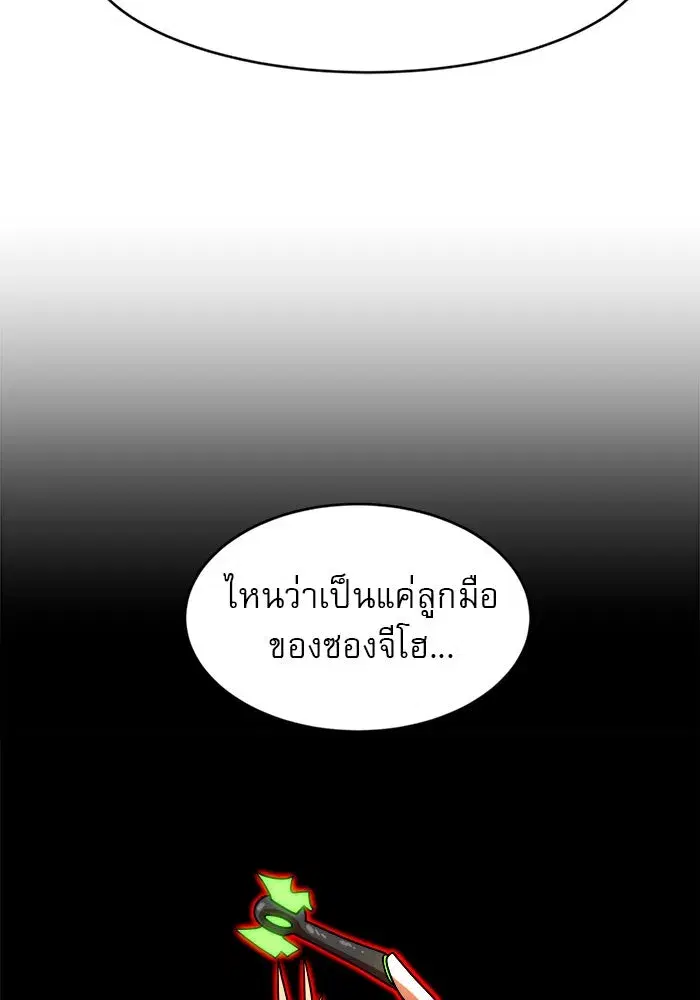 Double Click ตอนที่ 71 หน้า 113