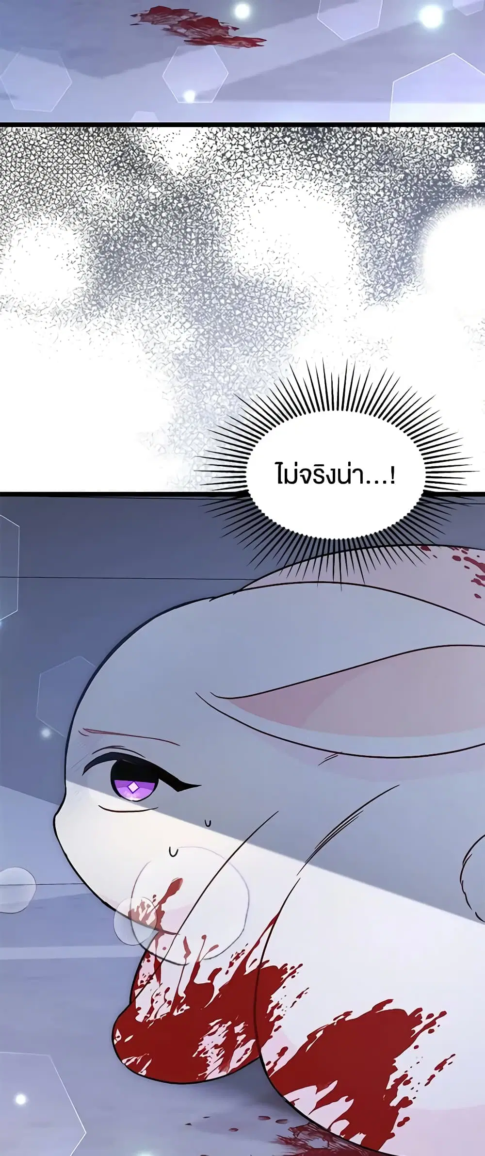 The Symbiotic Relationship Between a Panther and a Rabbit ตอนที่ 117 หน้า 17