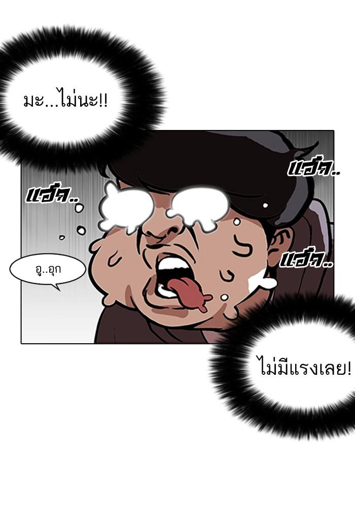 Lookism ตอนที่ 112 หน้า 61