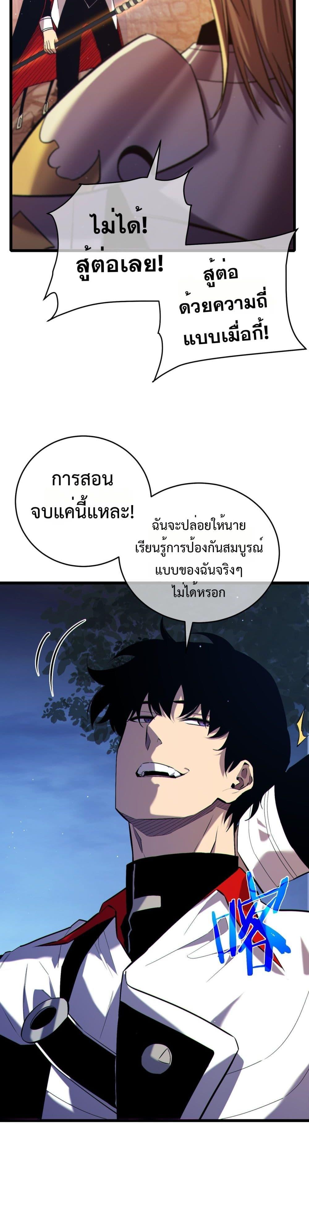 My Passive Skills Are Invincible จุติอีกครั้ง พร้อมสกิลติดตัวไร้เทียมทาน ตอนที่ 78 หน้า 6