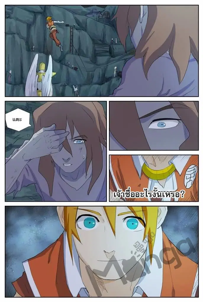 Tales of Demons and Gods ตอนที่ 159 หน้า 4