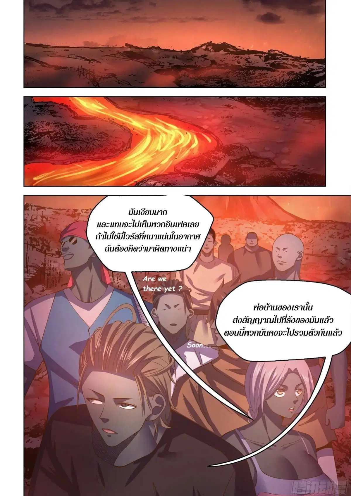 The Last Human ตอนที่ 433 หน้า 14