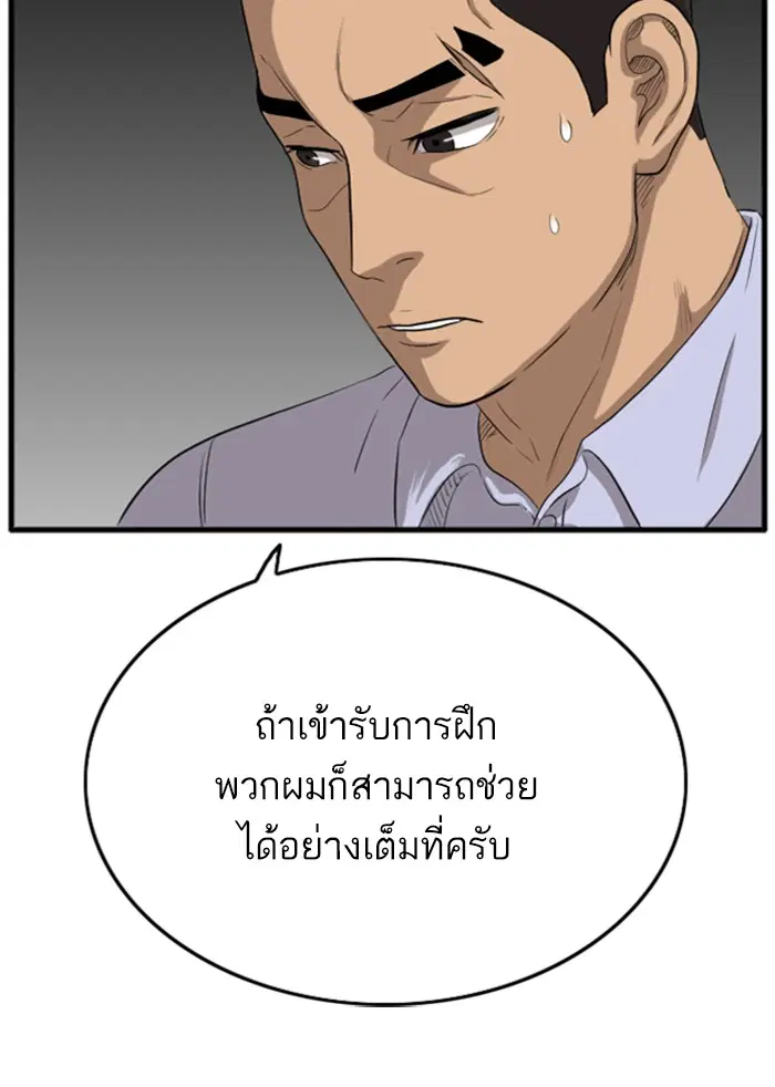 Bad Guy ตอนที่ 12 หน้า 114