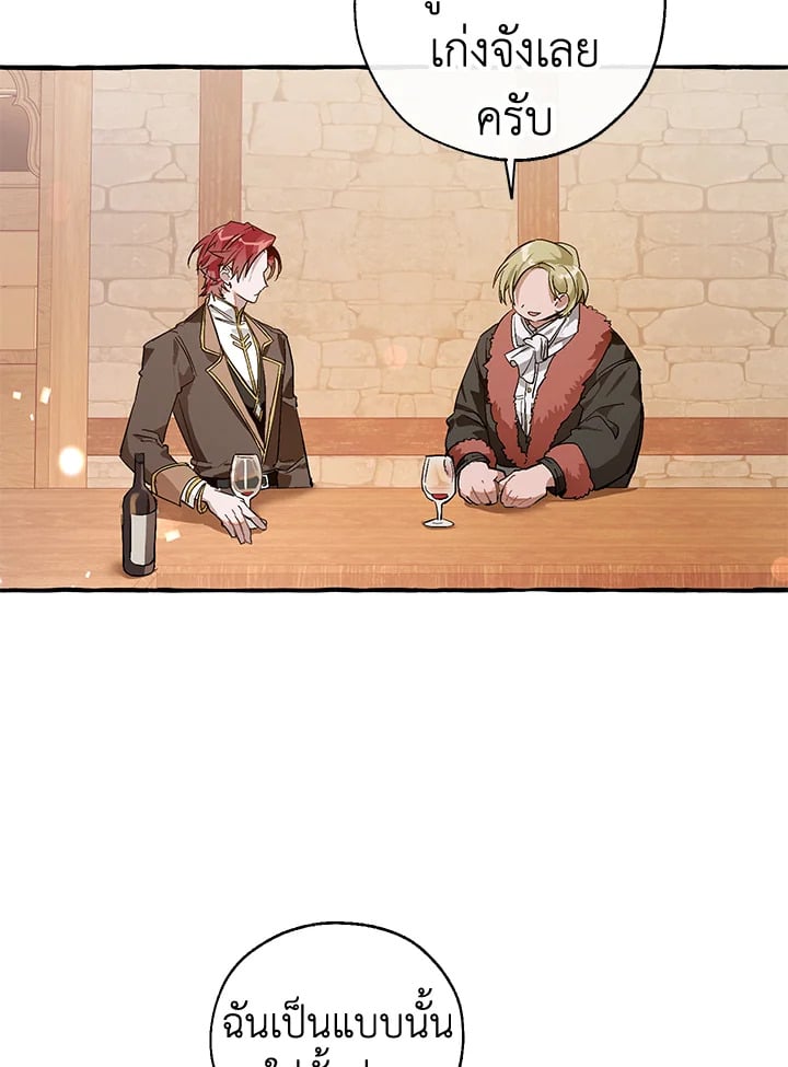 Trash of the Count’s Family คุณชายไม่เอาไหนแห่งตระกูลเคานต์ ตอนที่ 50 หน้า 68