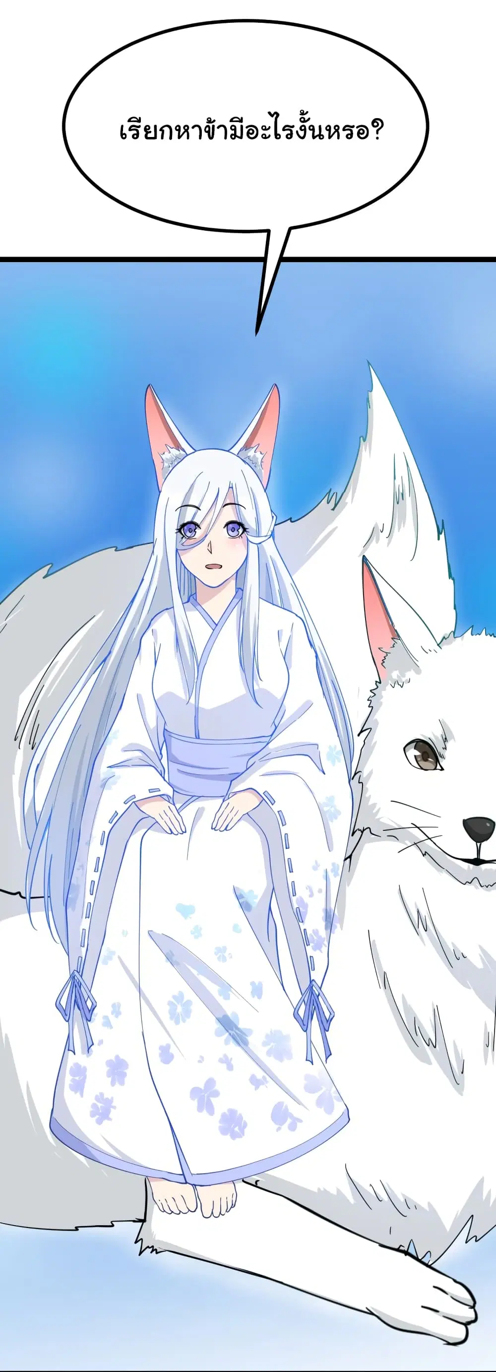 Sanjie Taobao Store ตอนที่ 7 หน้า 37
