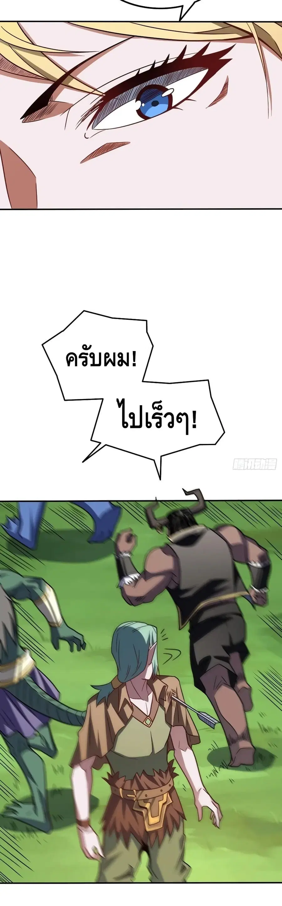 High Energy Strikes ตอนที่ 126 หน้า 25