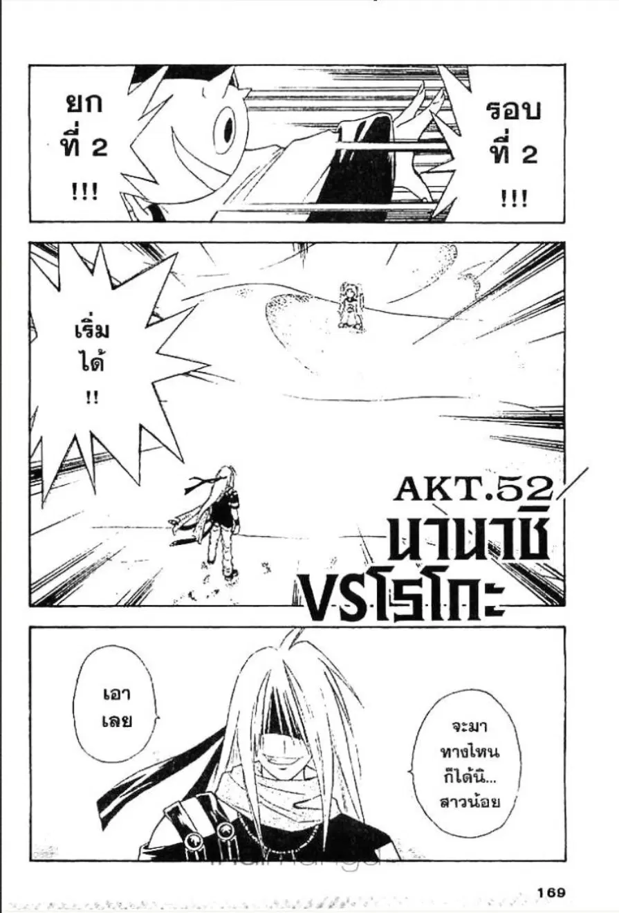 MÄR ตอนที่ 52 หน้า 1