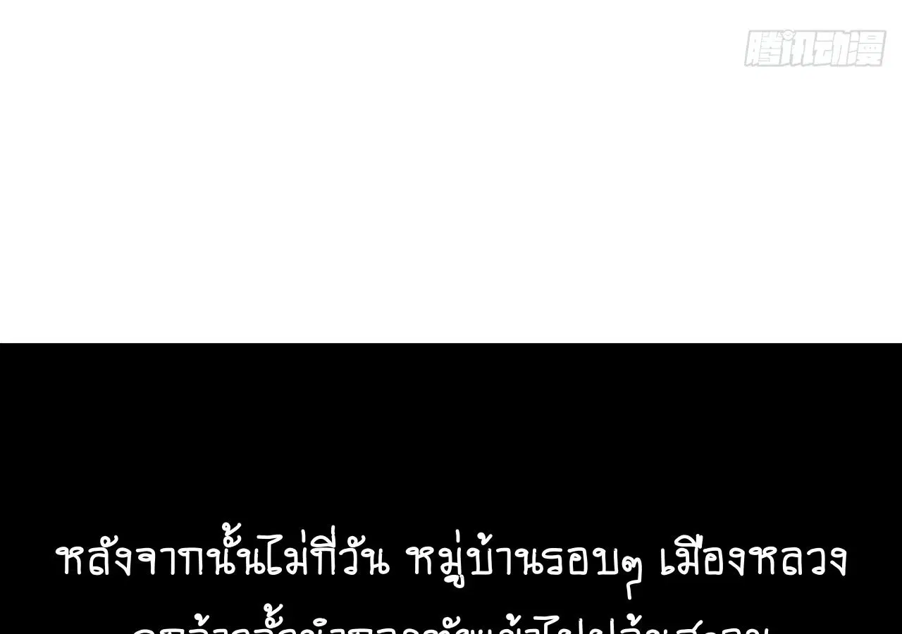 AccidentaIIy Became Famous Throughout History ตอนที่ 27 หน้า 29
