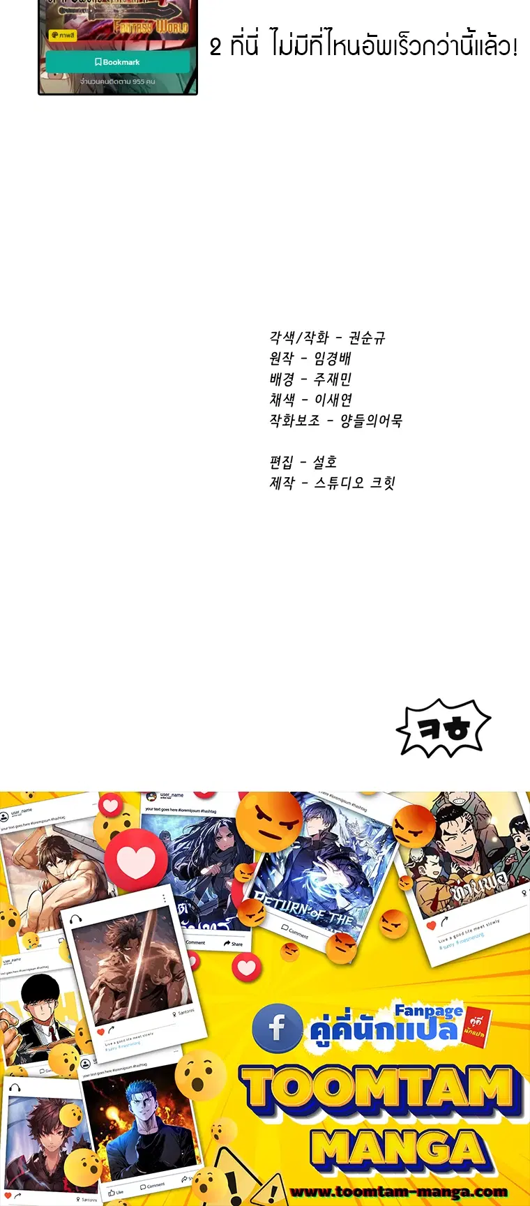 Survival Of Blade King ตอนที่ 187 หน้า 77