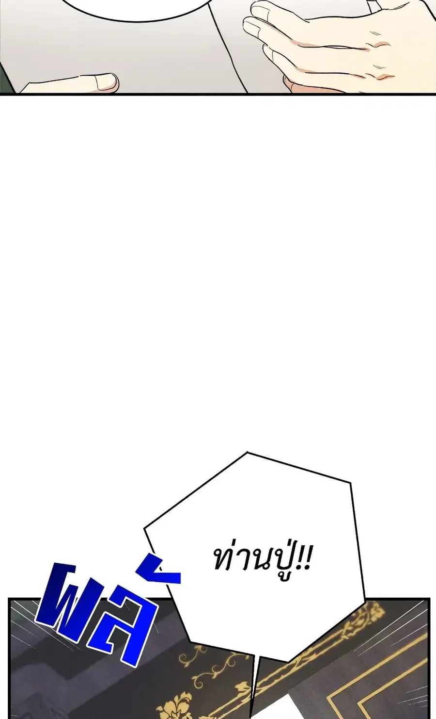 The Young Lady Is a Royal Chef ตอนที่ 36 หน้า 31