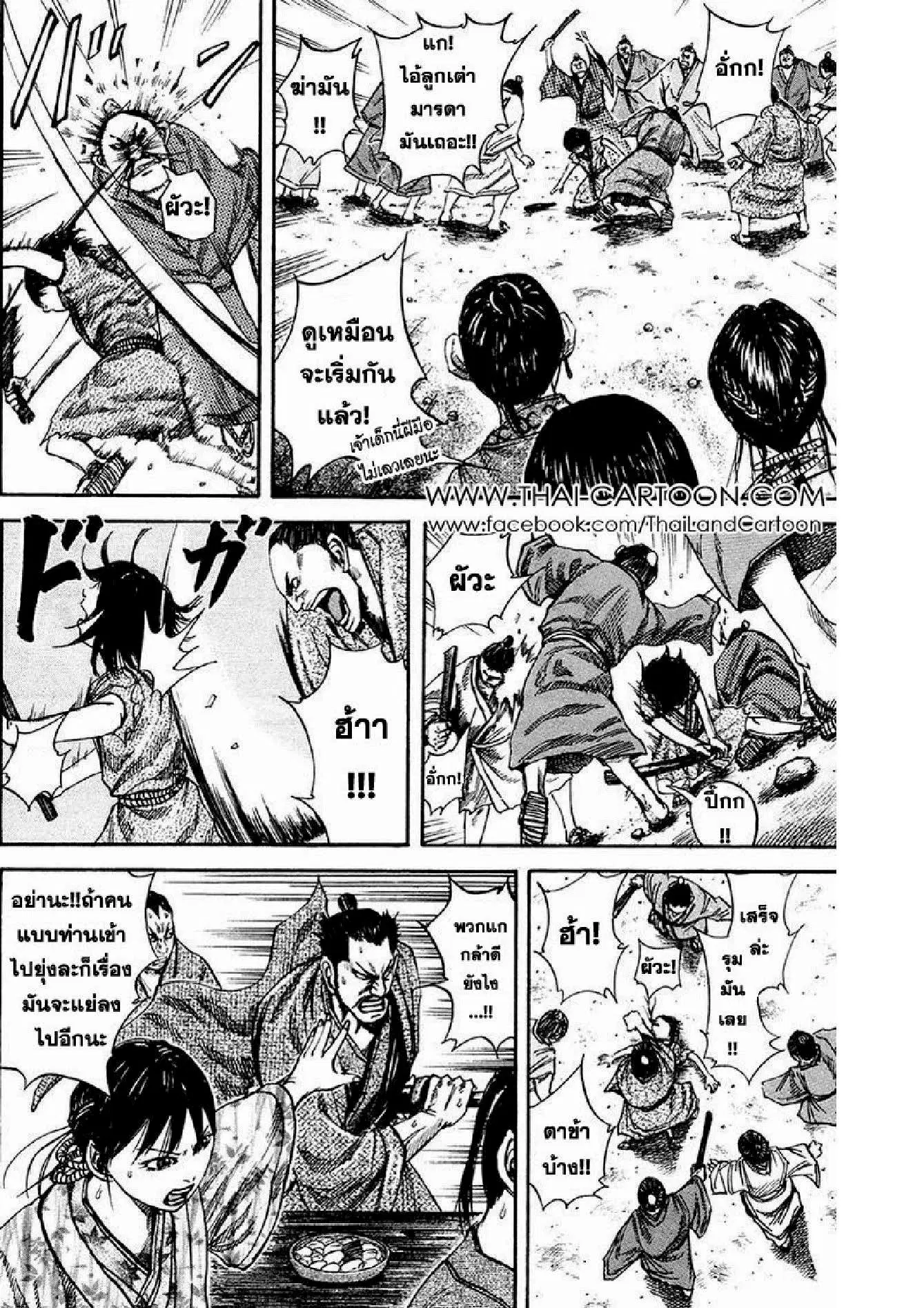 Kingdom ตอนที่ 76 หน้า 4