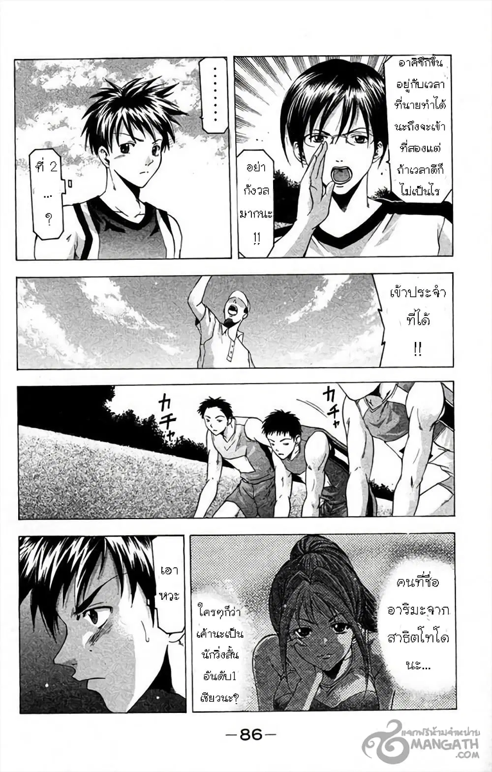 Suzuka ตอนที่ 27 หน้า 5