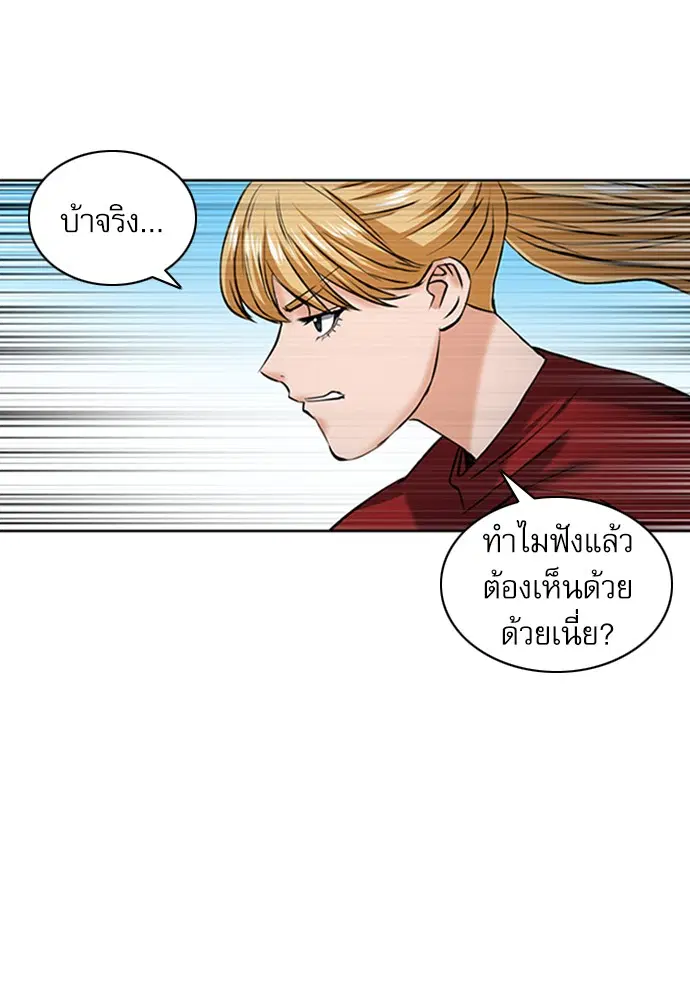 Seoul Station Druid ตอนที่ 35 หน้า 122