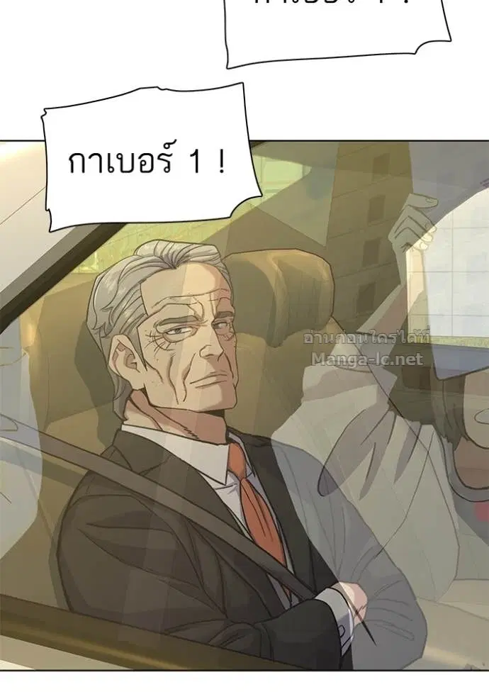 Reborn Rich ตอนที่ 65 หน้า 6