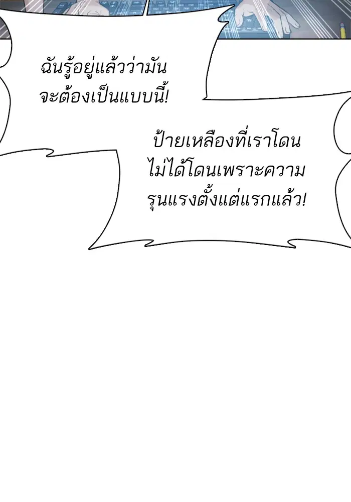 How to Fight ตอนที่ 34 หน้า 128