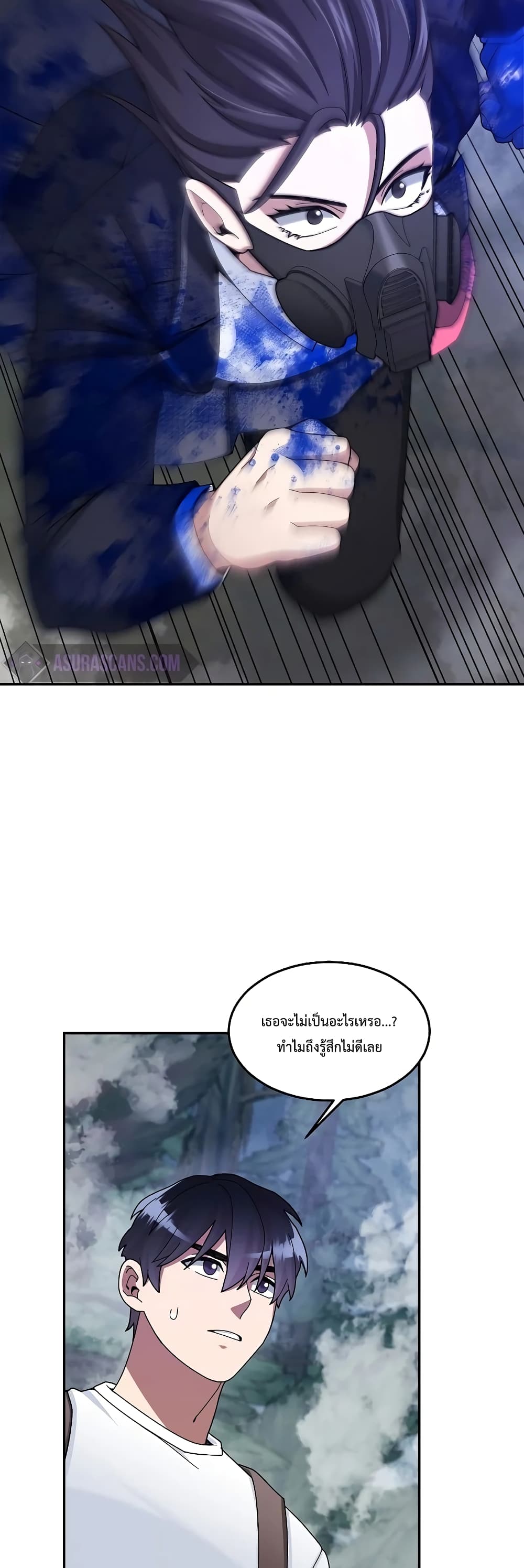 The Newbie Is Too Strong ตอนที่ 23 หน้า 34