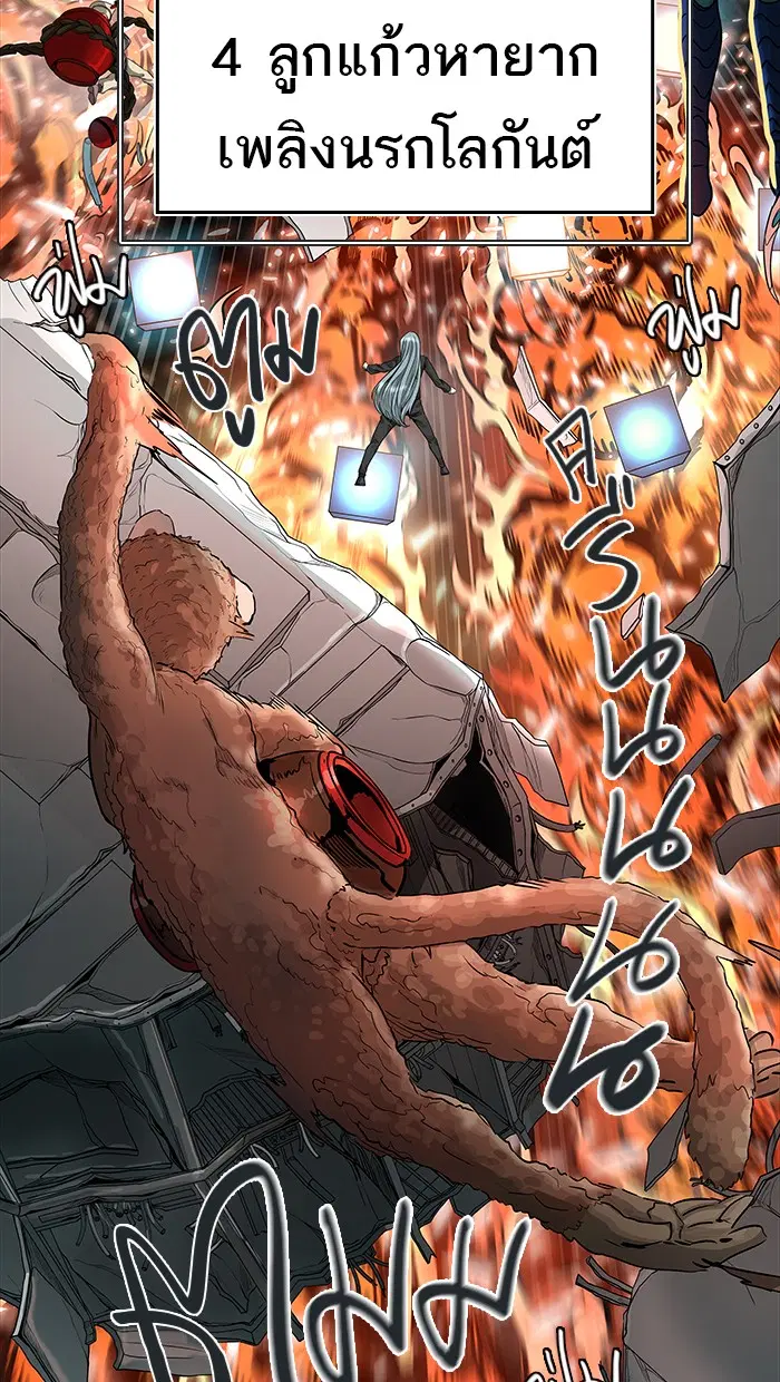 Tower of God ตอนที่ 473 หน้า 84