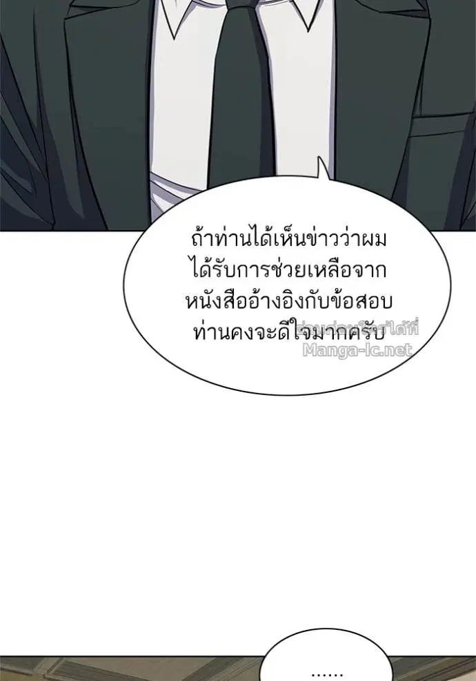 Reborn Rich ตอนที่ 16 หน้า 17