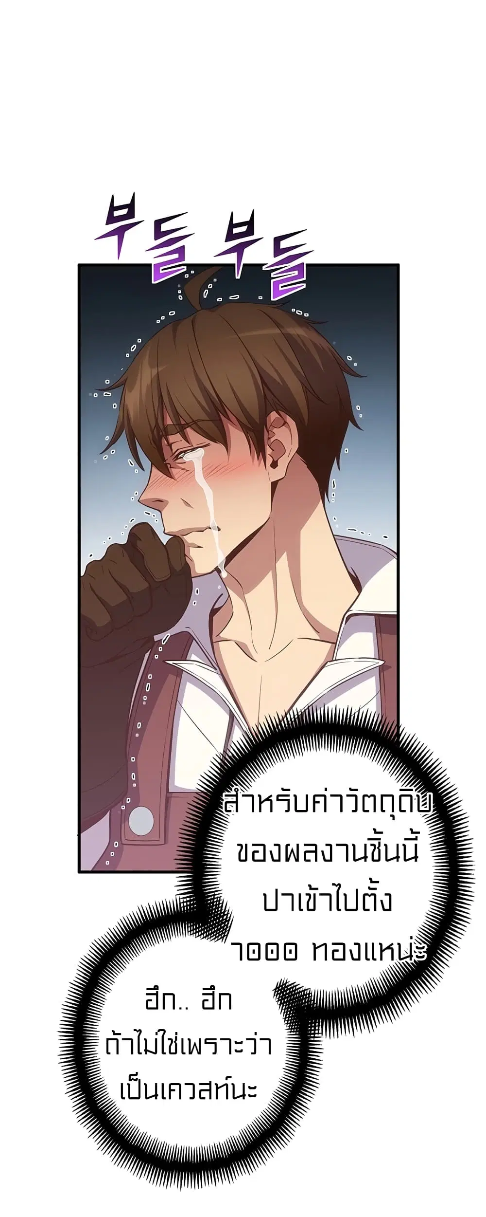 Legendary Moonlight Sculptor ตอนที่ 164 หน้า 14