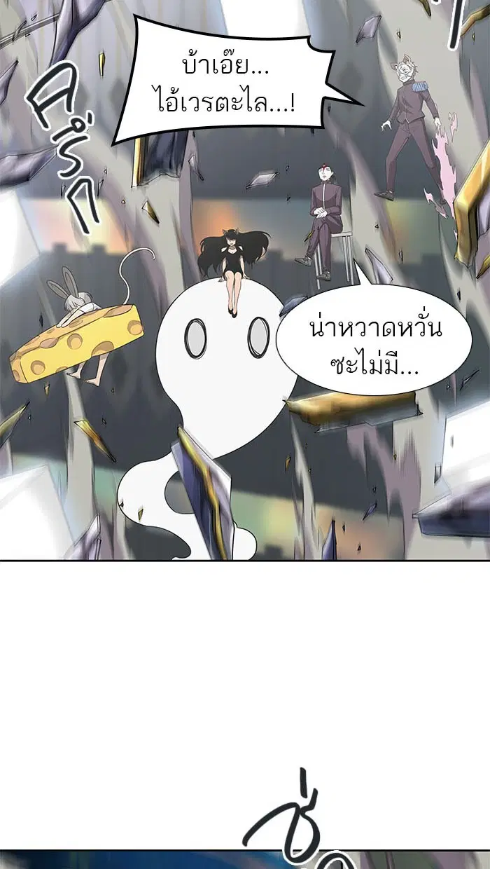 Tower of God ตอนที่ 485 หน้า 115