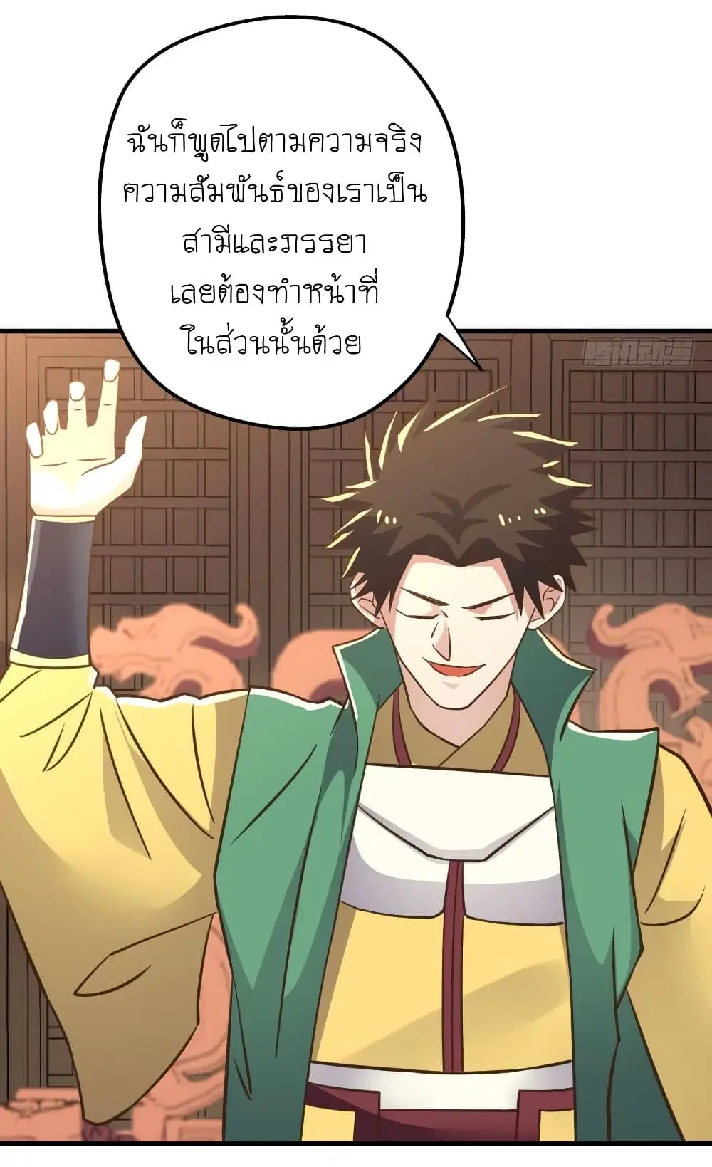 Player Reborn ตอนที่ 102 หน้า 23