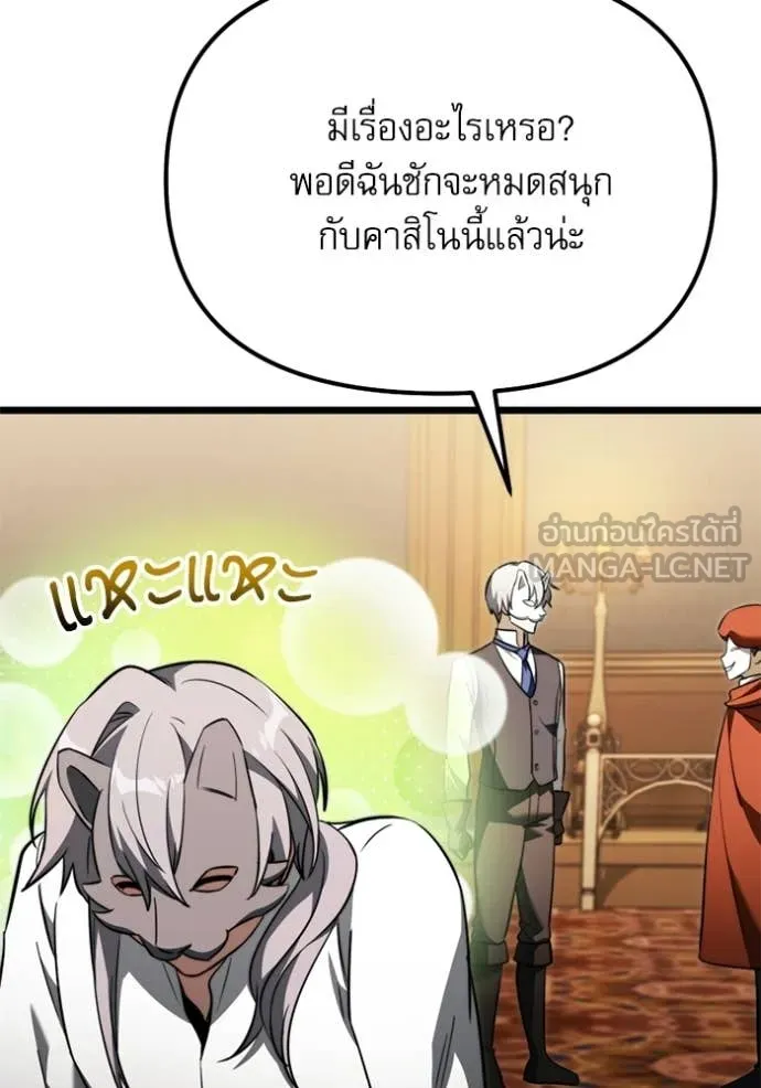 Terminally-Ill Genius Dark Knight อัศวินดำล่าท้าเวลา ตอนที่ 118 หน้า 120