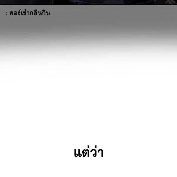 The Boy of Death ตอนที่ 136 หน้า 28