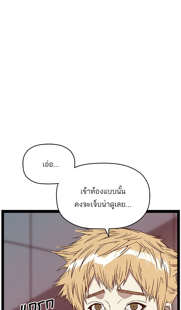 Weak Hero ตอนที่ 113 หน้า 31