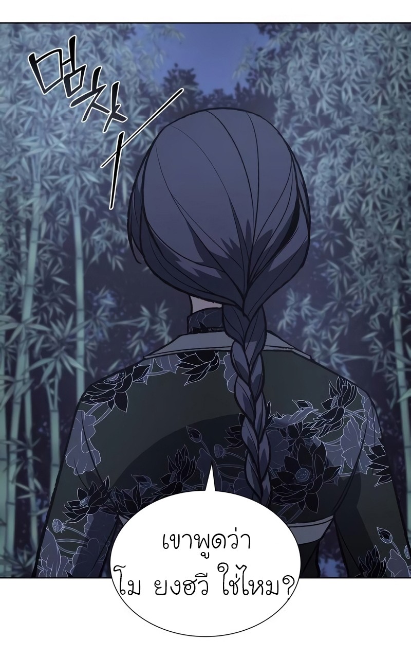 I Reincarnated As The Crazed Heir เกิดอีกทีเป็นว่าที่ประมุขลัทธิมาร ตอนที่ 44 หน้า 20