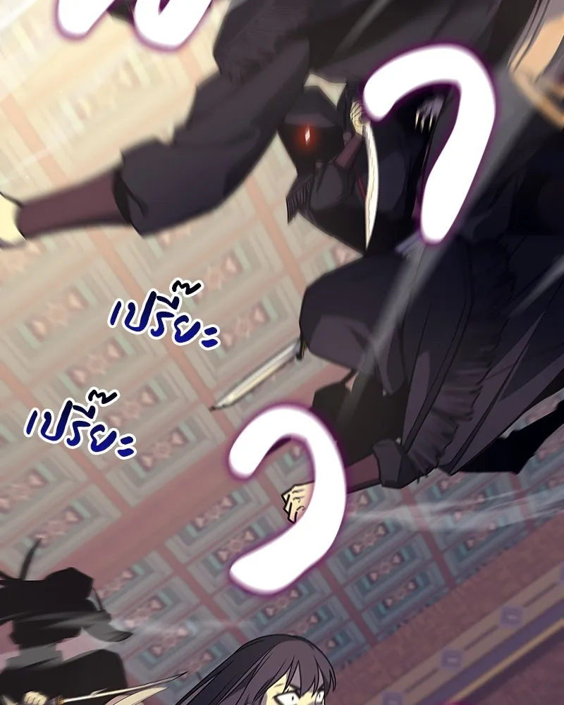 I Reincarnated As The Crazed Heir เกิดอีกทีเป็นว่าที่ประมุขลัทธิมาร ตอนที่ 113 หน้า 218