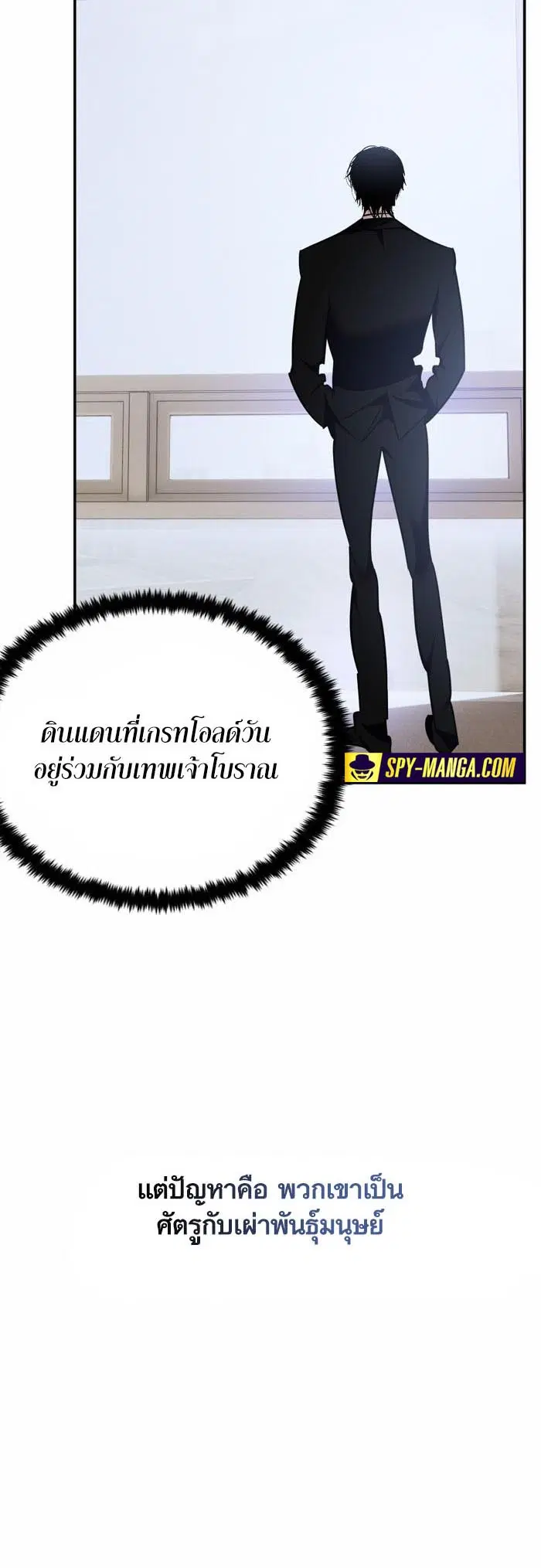 Return to Player ตอนที่ 142 หน้า 23