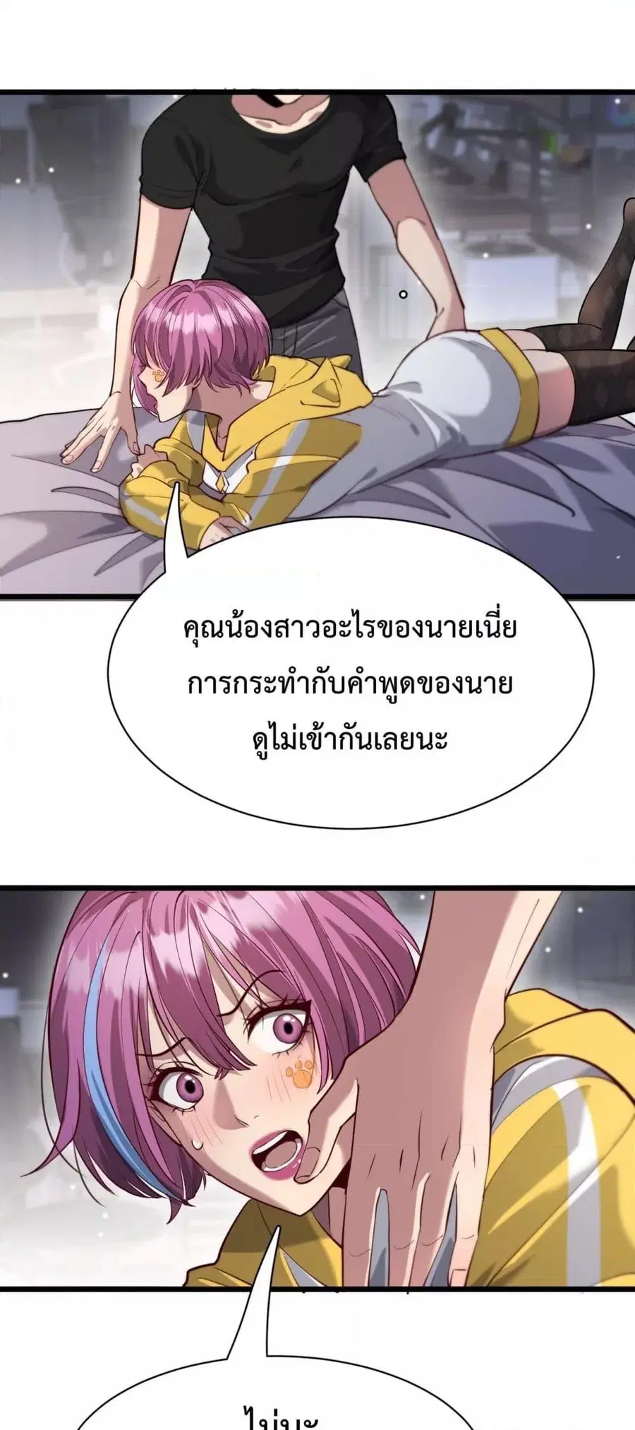 i’m stuck on the same day for a thousand years ตอนที่ 107 หน้า 39