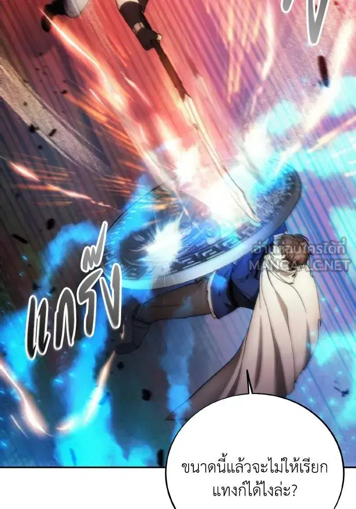 How to Live as a Villain ตอนที่ 91 หน้า 39