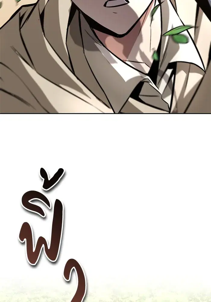 The Lazy Lord Masters the Sword ตอนที่ 102 หน้า 154