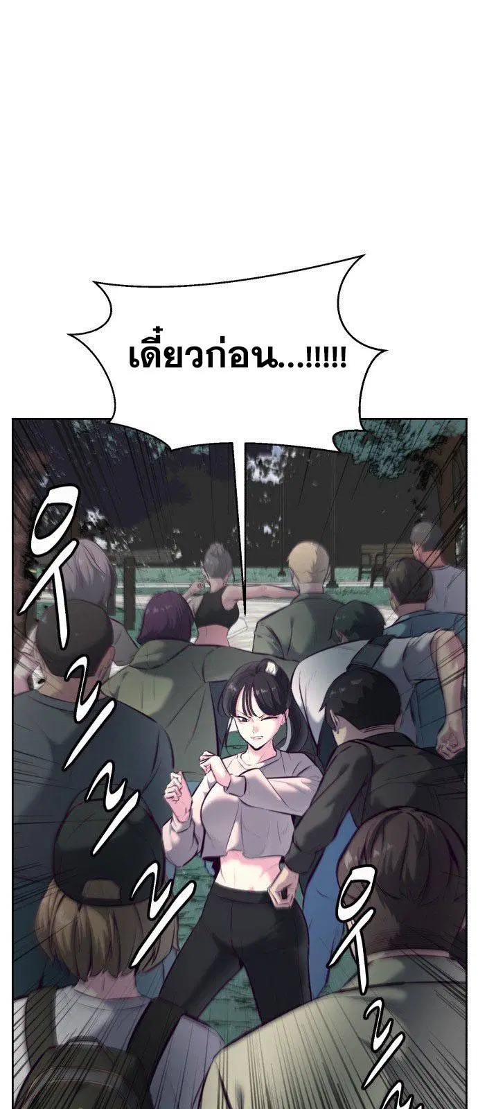 The Boy of Death ตอนที่ 128 หน้า 22