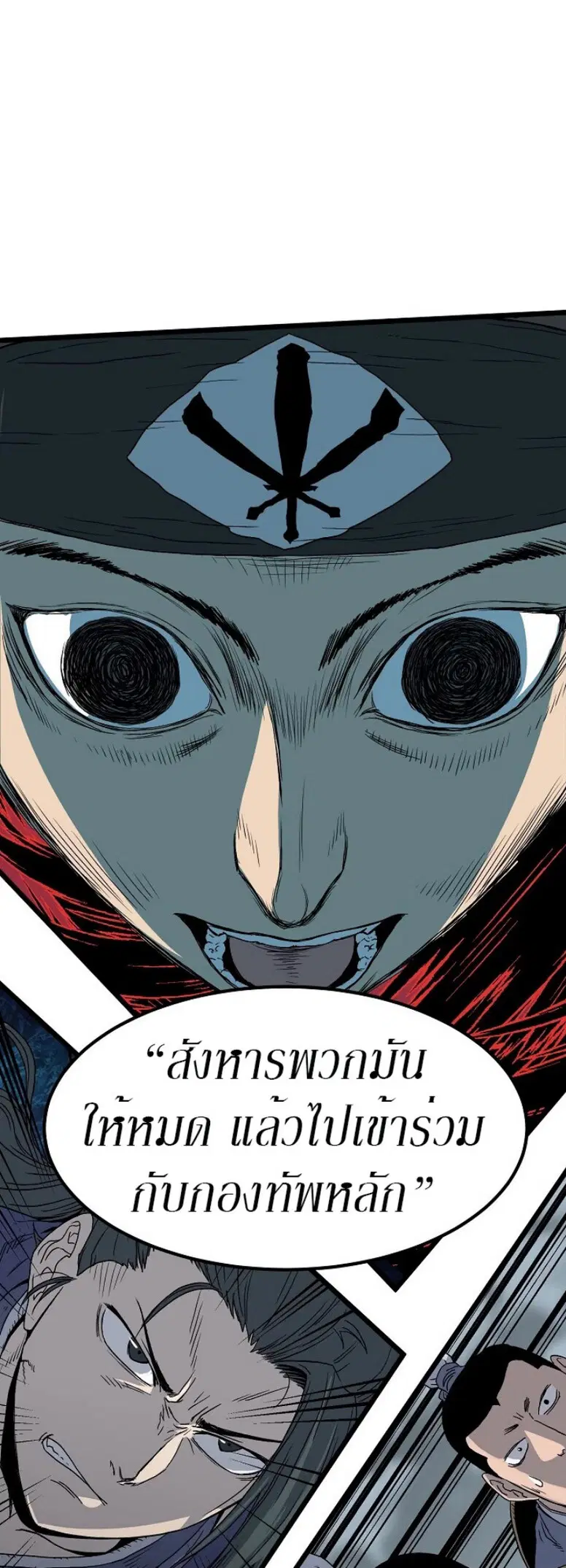 Murim Login ตอนที่ 35 หน้า 36