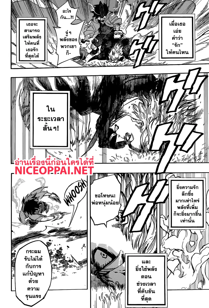 My Hero Academia ตอนที่ 178 หน้า 14