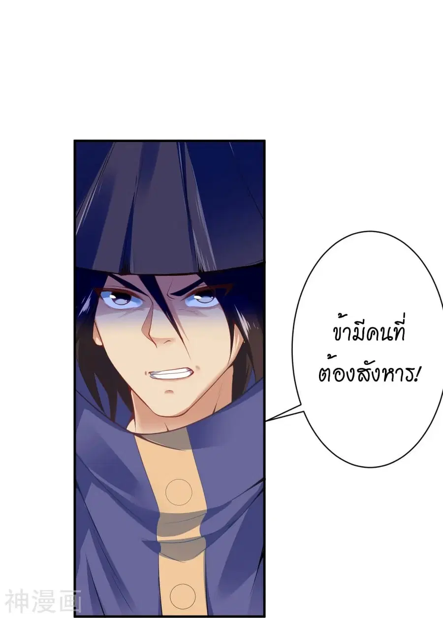 Against the Gods ตอนที่ 486 หน้า 14