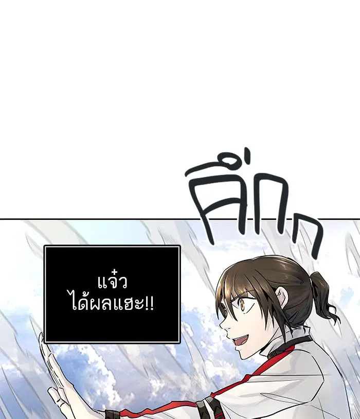 Tower of God ตอนที่ 490 หน้า 105
