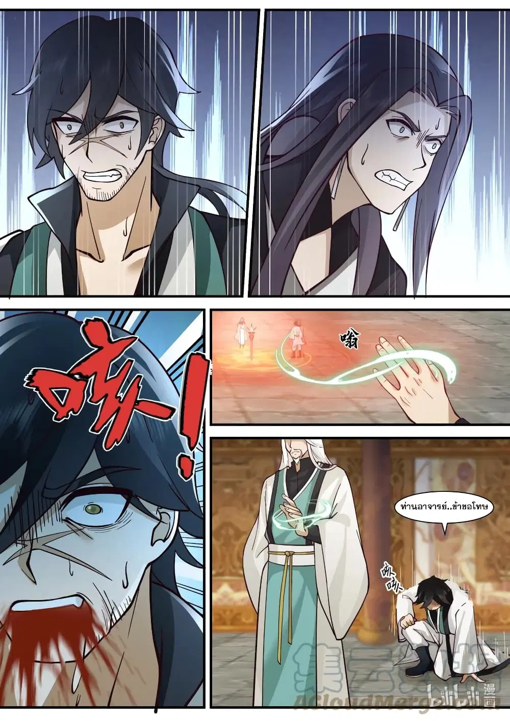 Martial God Asura ตอนที่ 602 หน้า 9