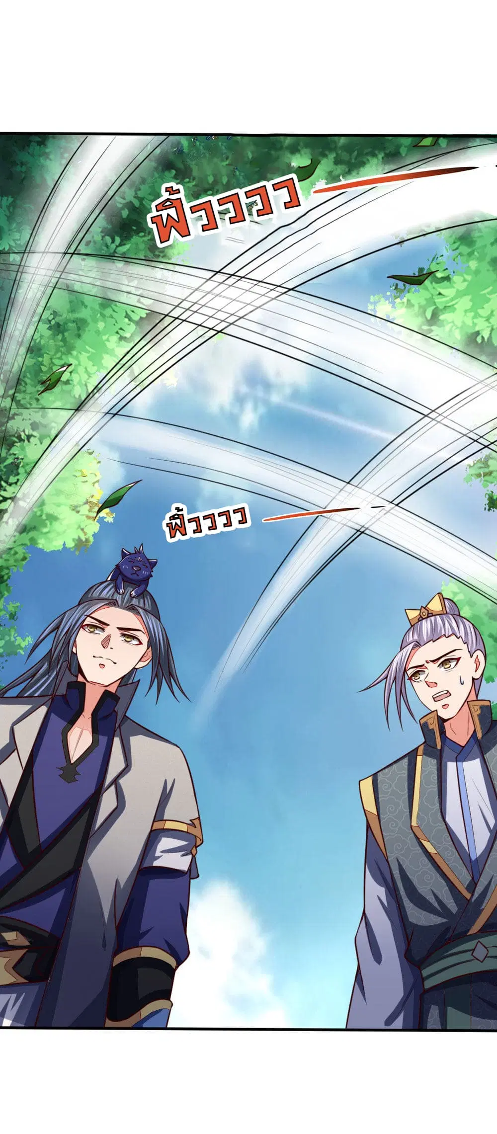 Shenwu Tianzun ตอนที่ 97 หน้า 6