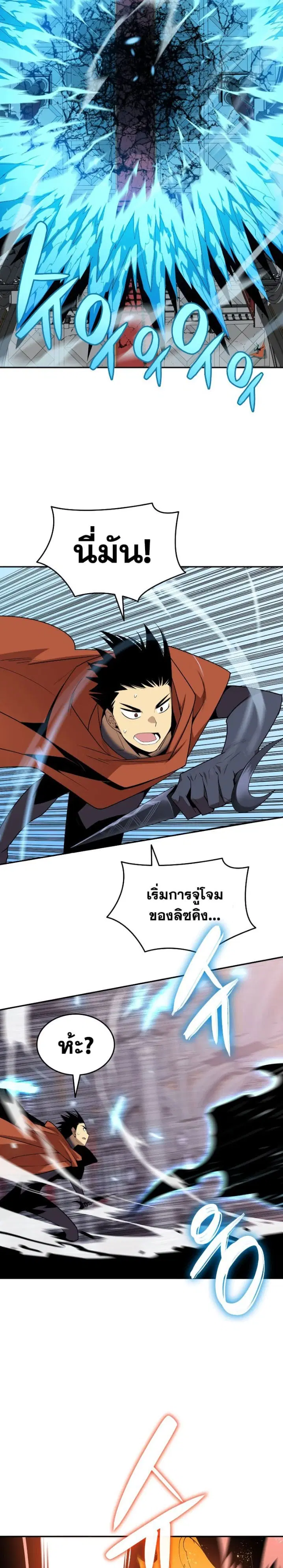 Worn and Torn Newbie ตอนที่ 133 หน้า 7