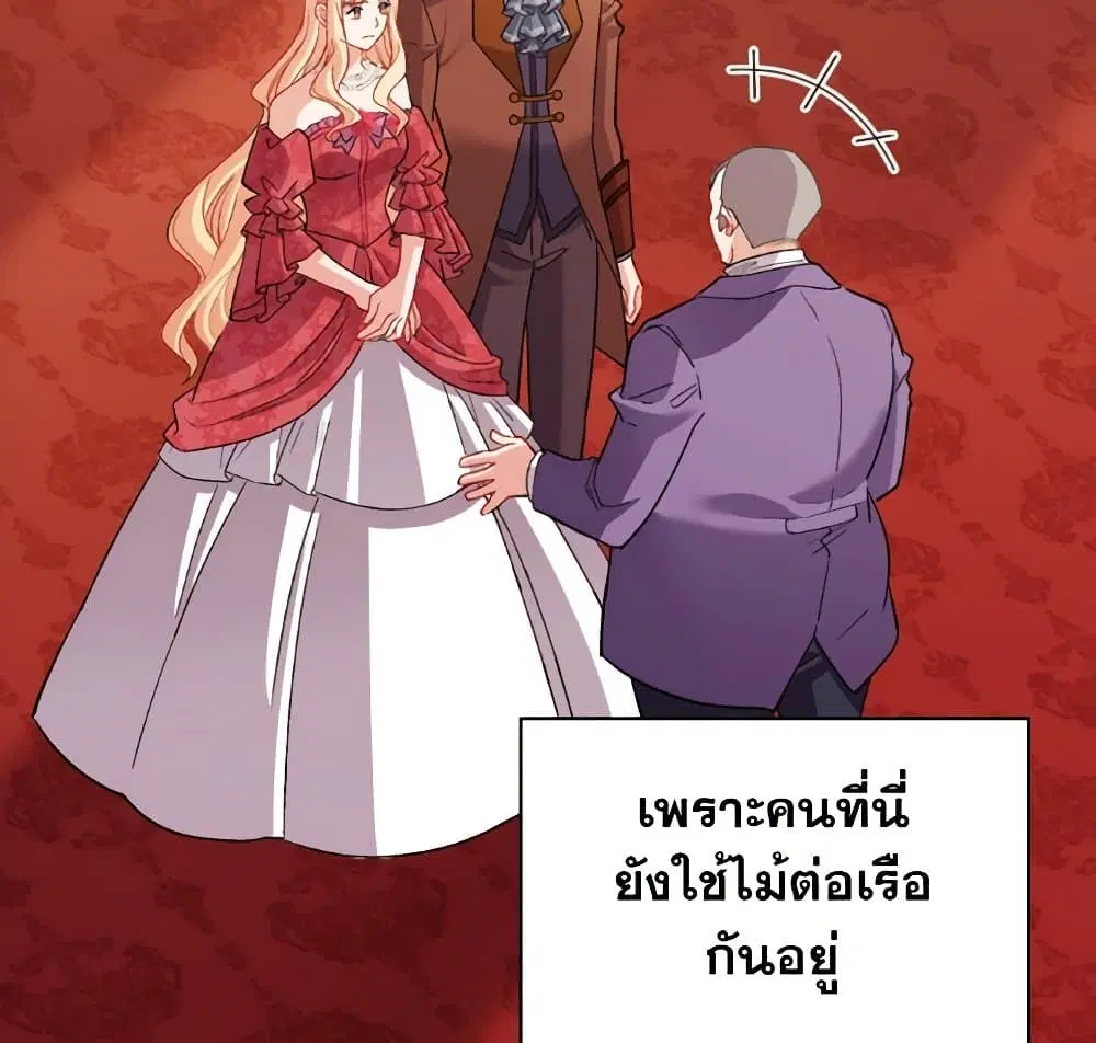 What It Takes to be a Villainess ตอนที่ 103 หน้า 58