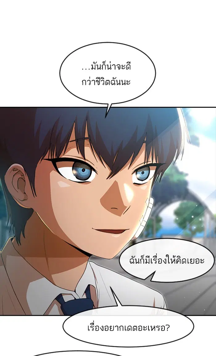 Random Chat ตอนที่ 257 หน้า 61