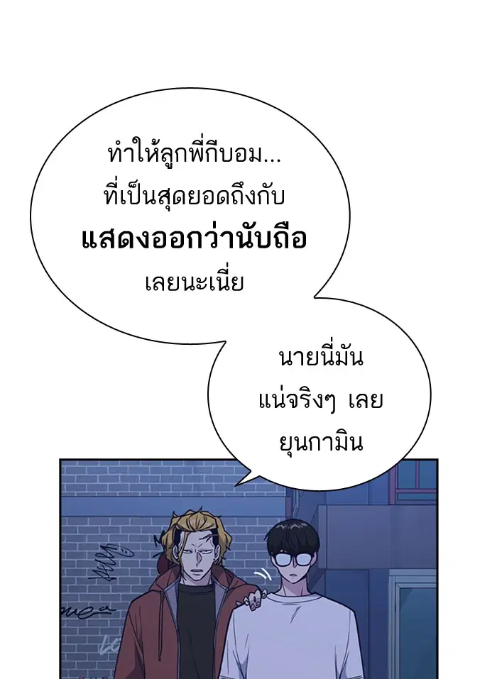 Study Group ตอนที่ 81 หน้า 45