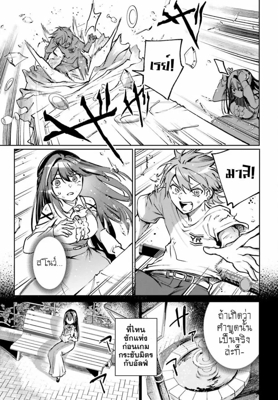 Danshi Kinsei Game Sekai de Ore ga Yarubeki Yuiitsu no Koto Yuri no Ma ni Hasamaru Otoko to Shite Tensei shite shimaimashita ตอนที่ 9 หน้า 21
