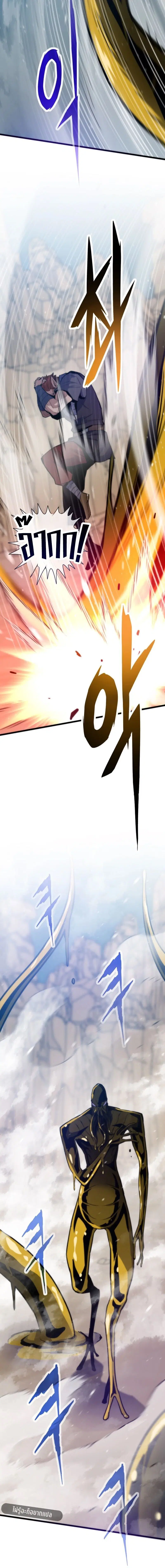 Past Life Returner ตอนที่ 160 หน้า 6