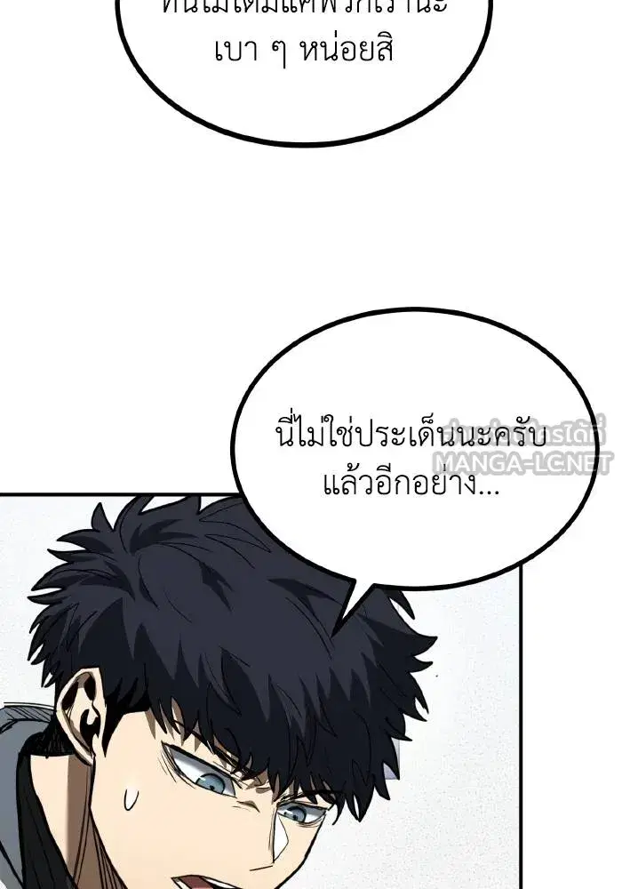 King of the Octagon ตอนที่ 31 หน้า 9