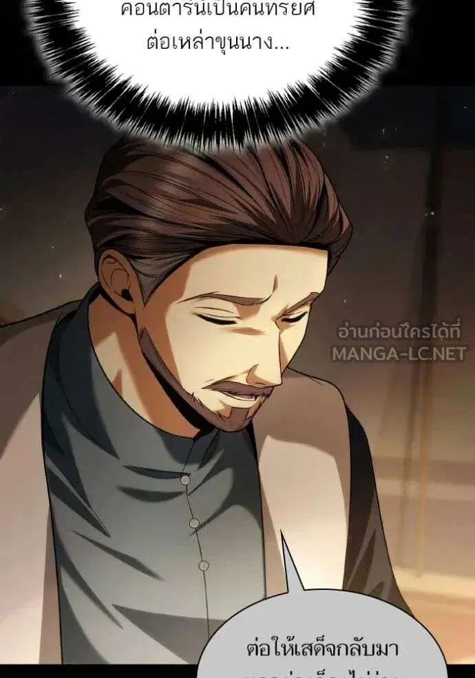 Sister I Am the Queen in This Life ตอนที่ 189 หน้า 39
