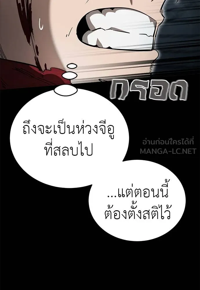 Reincarnation Path of The Underworld King ยอมรา ผู้พิพากษาจากนรก ตอนที่ 96 หน้า 13